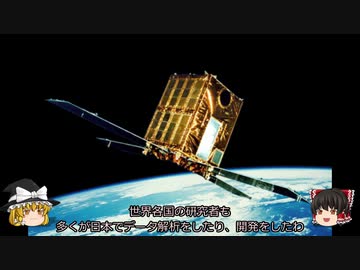 【ゆっくり解説】日本の宇宙開発の歴史⑧