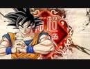 まろに☆え～る三国志大戦