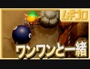 【ゼルダの伝説 夢をみる島】懐かしみエンジョイプレイ Part04 【つりぼり｜ワンワンといっしょ】