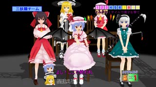 【東方MMD】 ファイブツアーズジェット (8問目から)