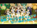 【ミリシタ実況 part62】失敗したら10連ガシャ！初見フルコンボチャレンジ！【Girl meets Wonder】