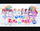 【AquaLuce+°】Step! ZERO to ONE 踊ってみた【ラブライブ！】