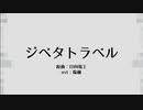 【人カ】時→地【^ra^運】