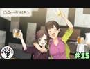 廃墟のアキバで百合百合したい　「じんるいのみなさまへ」　＃15