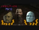 #2 初めての難易度プロフェッショナルなバイオ４