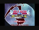 【PS2実況】ブレバト【BLEACHブレイドバトラーズ】