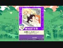 【譜面確認用】 お嫁にしなさいっ！ MASTER 【チュウニズム外部出力】