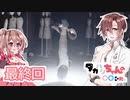 【Little Nightmares】タカハシちゃんの絶叫日和。part7【CeVIO実況】