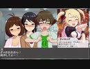 【im@sDSフェスタ10th遅刻】絵理のπネリア談義【ノベマス】