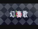 【夏音サーヤ】幻奏歌【UTAUカバー】
