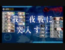 また×14 会社勤めに戻った(?)人が艦これイベをやってみた その５６