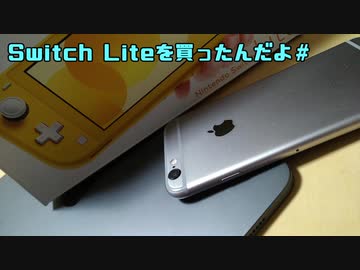 なるはなSwitch Lite