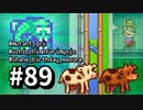 【実況】ゆめみる！レモブン牧場【Stardew Valley】《８９日目》