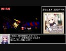スーパードンキーコング2any%無無しRTA　56:39　2/4
