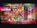 【wlw】週1であげるメロウ【EX02】対面フック　64本目