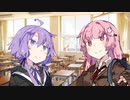 ゆかりさんｖｓ茜ちゃん⑥