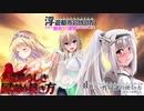 素晴らしき国家の築き方　ボーカルソング　その1【ネタバレ注意】