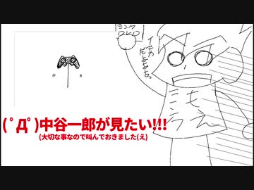 連打ボタン/中谷イチカ-heinai-【音源配布】
