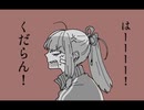 根も花もない喧嘩沙汰【VOICEROID劇場】