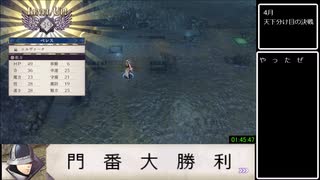 ファイアーエムブレム風花雪月　黒鷲帝国ルートRTA 1:52:43 part7