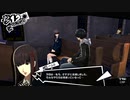 【実況】　ペルソナ5　パート113