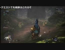 【OPR】布団ちゃんのモンスターハンター：ワールド part101【2019/09/17】