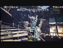 【OPR】布団ちゃんのモンスターハンター：ワールド part103【2019/09/17】