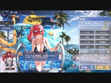 アズールレーン　失望セリフ集 ver2.0