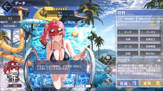 アズールレーン　失望セリフ集 ver2.0