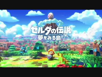 【ゼルダの伝説】タルタル山脈【Switchリメイク】