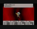 MOTHERの世界にどっぷりつかりたい！　MOTHER3実況プレイpart36