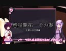 イチから始めるWarframe 四日目