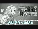 [FEH]万年FE初心者の水着ユルグ単騎で闇パスおj……のはずだったけど