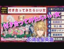 人気最下位の椎名唯華を1位に選んだ男がいた！？