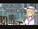 【ゆっくり実況】サラとルイズのSR388観光 Part3【METROID SAMUS RETURNS】