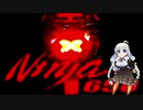 【バイク】紲星あかりはNinja650に乗ってどこに行く？（仮）　初回【VOICEROID車載】