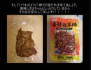 タカハシの一分中華食材百科#81『完全なもんなどもう何も無くていいよ！良品でも不良品でも同じかは出荷してから決める要冷蔵中華食材』