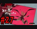【PS4】GRAVITY DAZE2(グラビティデイズ2)をフリーダムにプレイ #27【プレイ動画】