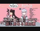 【マジックラボ】唐突に石油について話し始める葉加瀬【にじさんじ】
