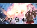 【MHWI】茜ちゃんボボボボーーン #05【琴葉姉妹実況】