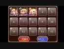 モルテナと王子だけで 魔神討滅戦 ☆3 【千年戦争アイギス】人気投票応援 モルテナ販促