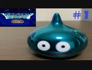【実況】テリーのワンダーランド レトロをやってみる Part1