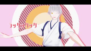 【MMD刀剣乱舞】放課後ストライド【鶴丸国永】