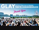 GLAY Believe In Fate ギター弾いてみた。