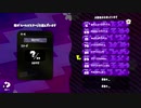 第三回スプラカートUSM heaven視点 vs芸人【スプラトゥーン2】