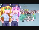 【Stormworks】ゆかマキぽんこつ制作室・嵐30