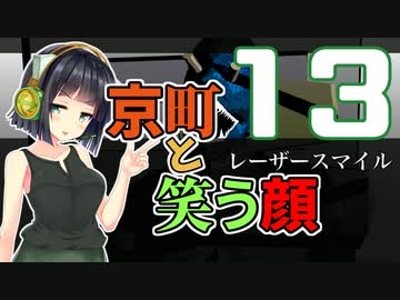 【Killer7】京町と笑う顔 13