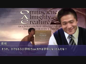 戦乱の下北沢の指導者と化したひで part1【Civ4 FfH2 OAC】