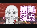 【7 Days To Die】撲殺天使ゆかりの魔法修行 α17.4(b4) #１２【Darkness Falls + Sorcery】