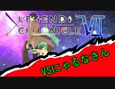 【ポケモンUSM】相棒と紡ぐLEGEND CHRONICLE　Ⅶ【VSにゃるなさん】